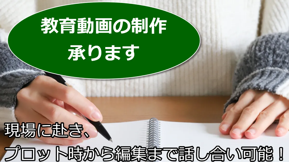 教育動画『受付』