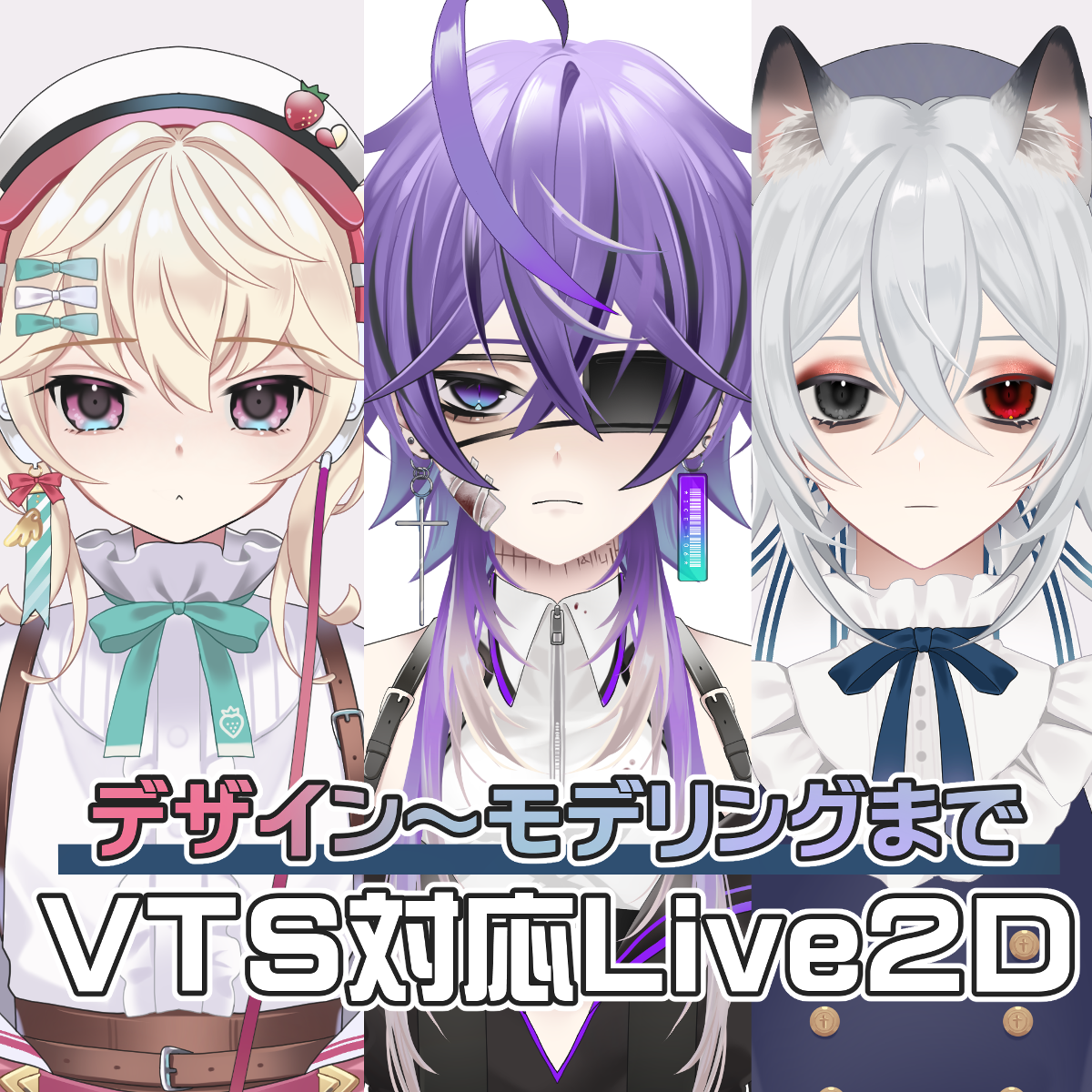 あと2名様限定半額：Vtuberモデル制作承ります-2