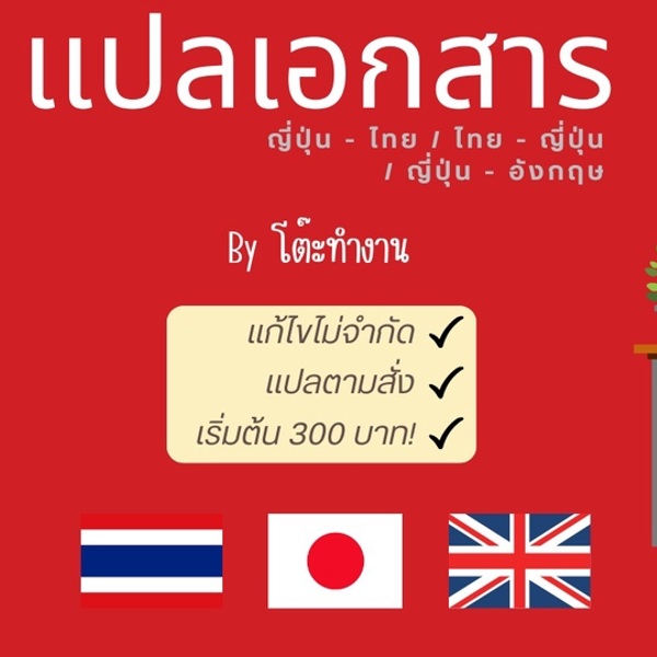 日本語文書の翻訳-0