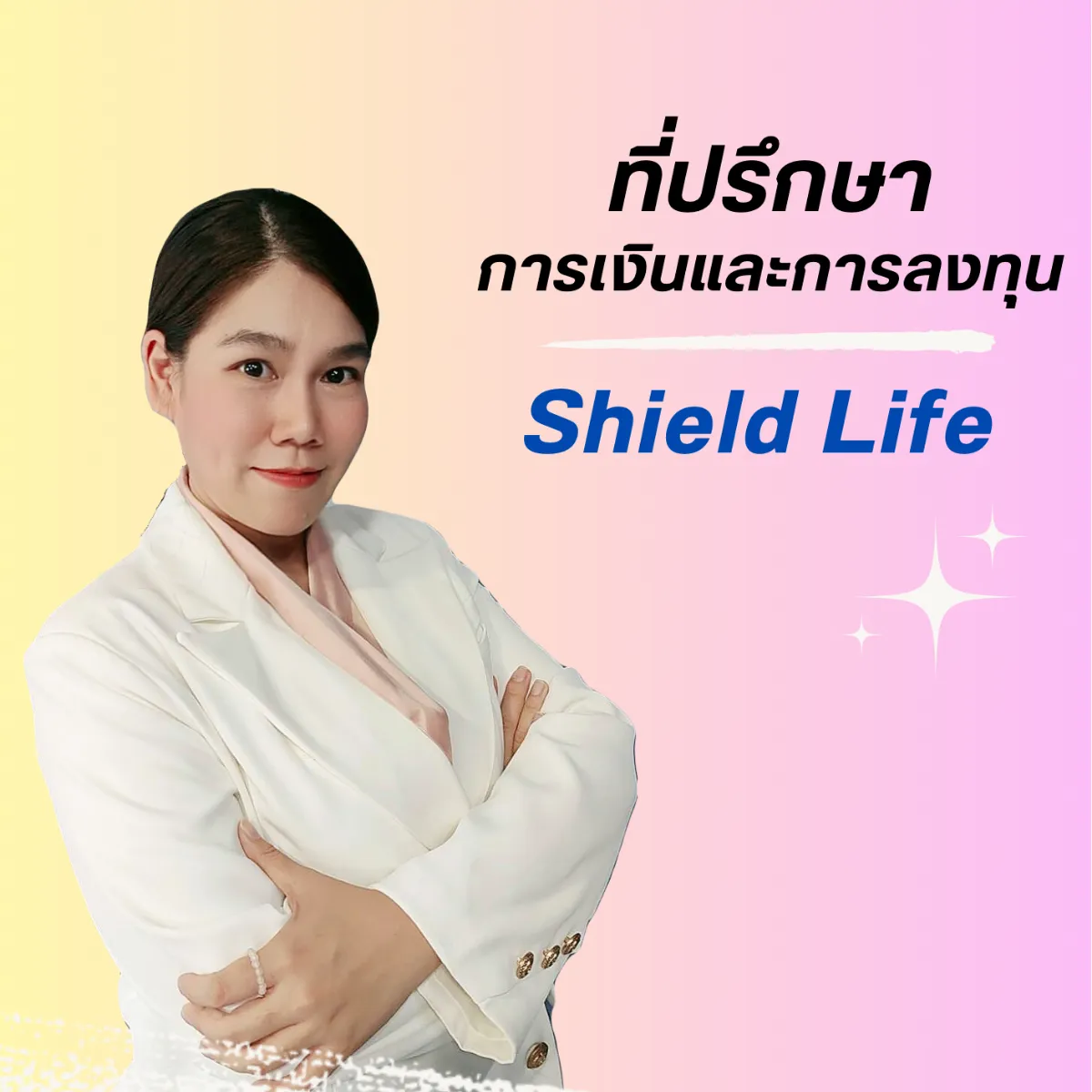 投資および資金計画コンサルタント Shield Life!