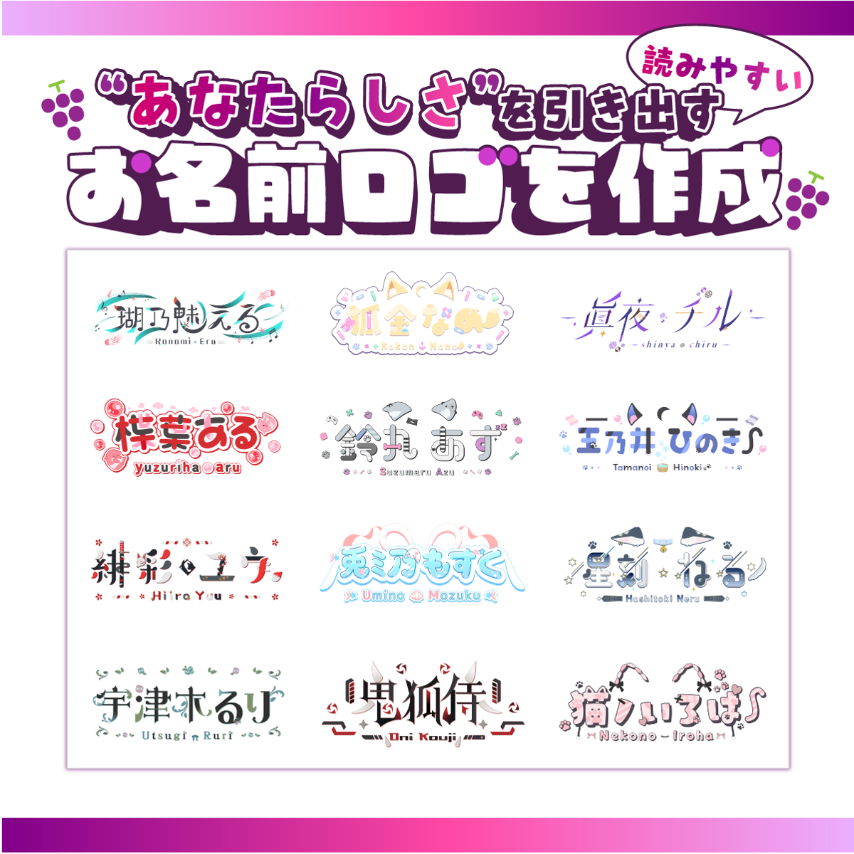 我将为Vtuber制作专用的直播名称logo！-0