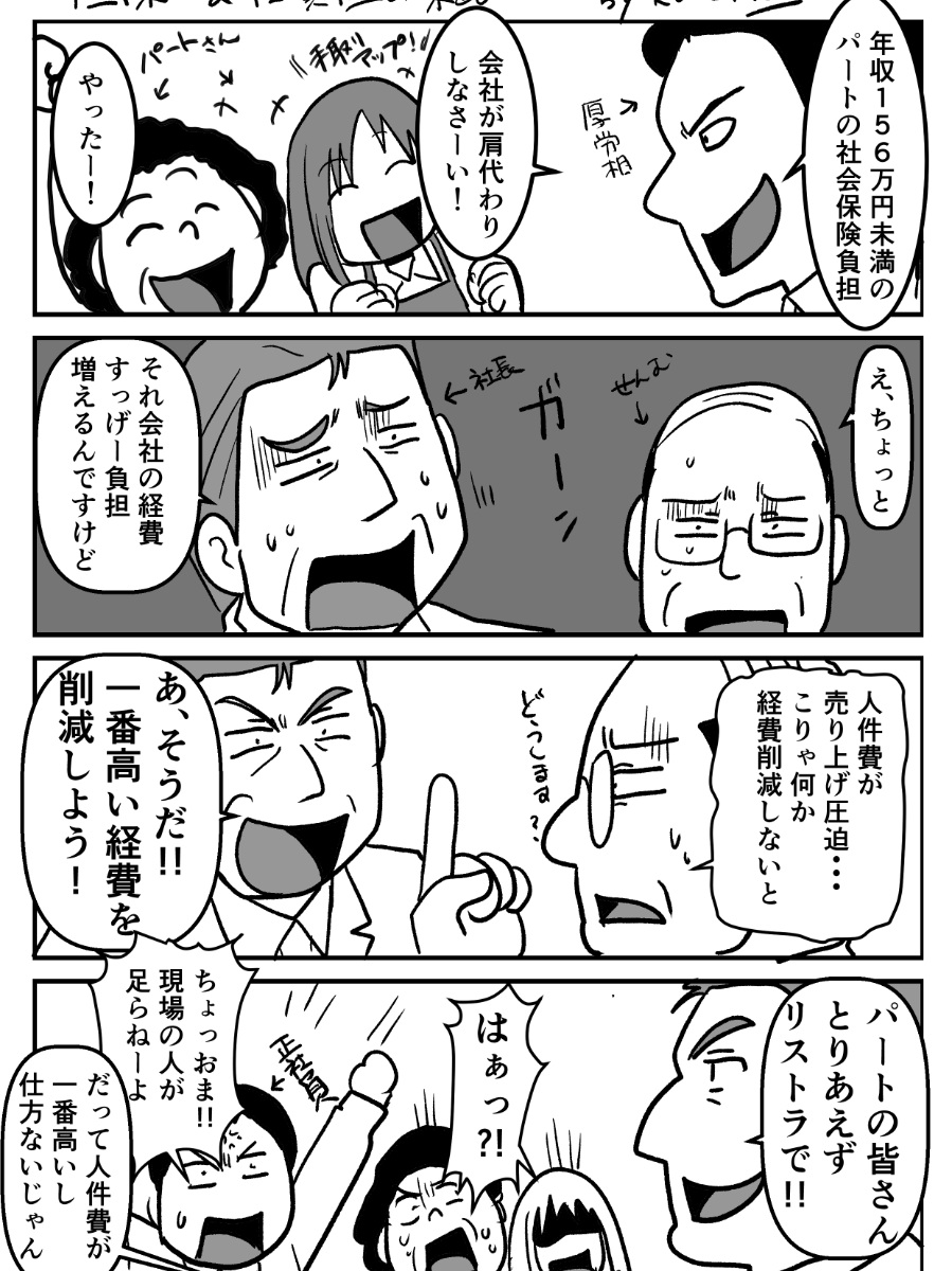 我将制作漫画-0