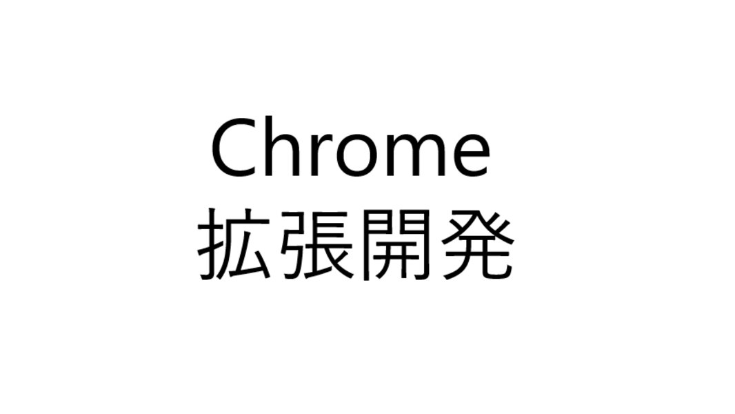 Chrome Extension Development-0