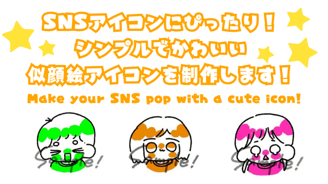 I will draw simple and cute icons!-0
