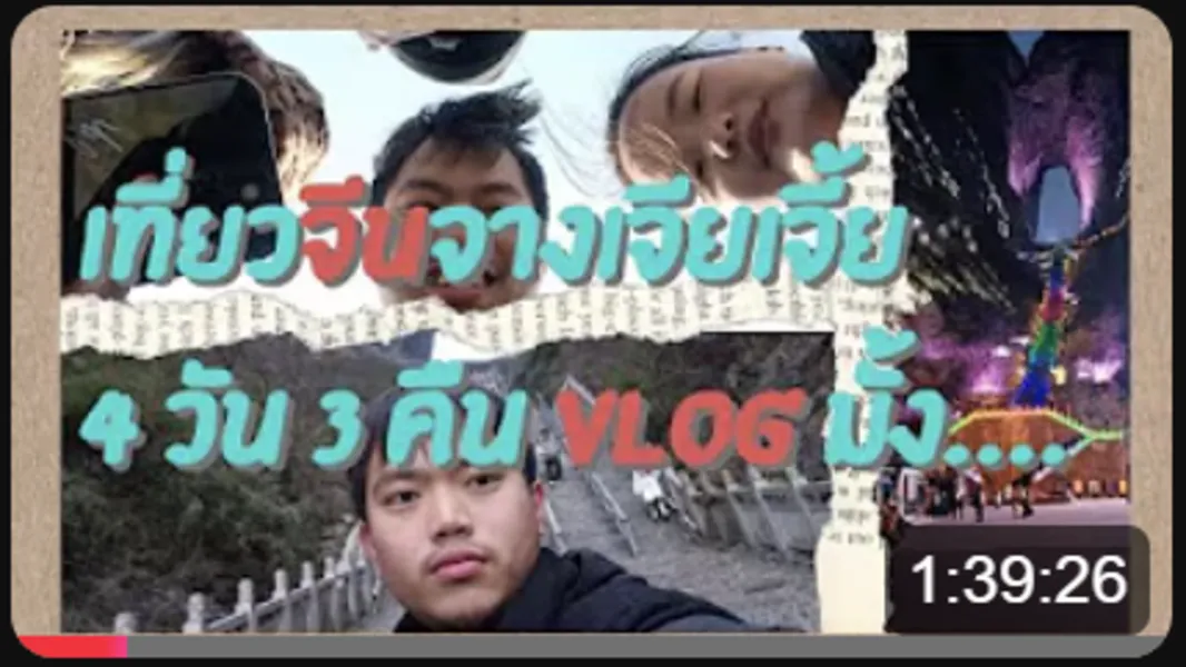 短い動画を編集する 2-5 分