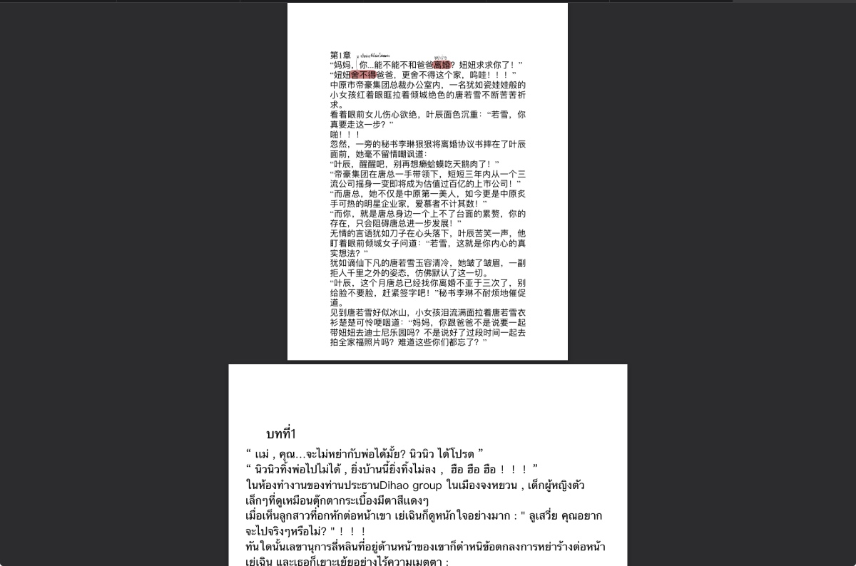 文書翻訳サービス-0
