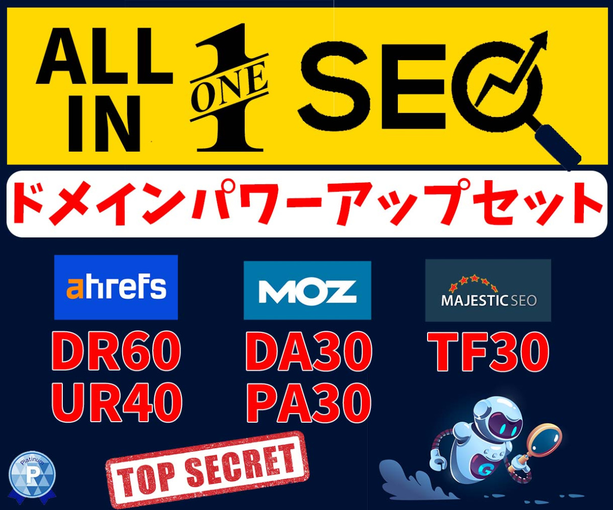 All-in-One SEO! Boost your domain power-0