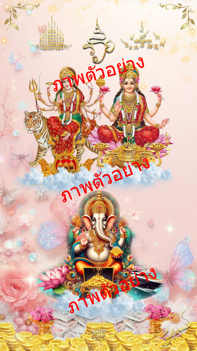 Goddess Lakshmi, Lord Ganesha, Goddess Uma Devi, Finance, Work, Love, Success-0
