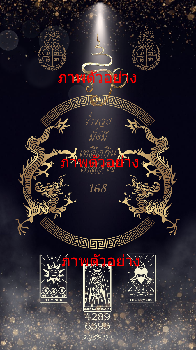 Golden Dragon Year Wallpaper Rich, Wealthy, Abundant, Enough to Eat, Enough to Use-0