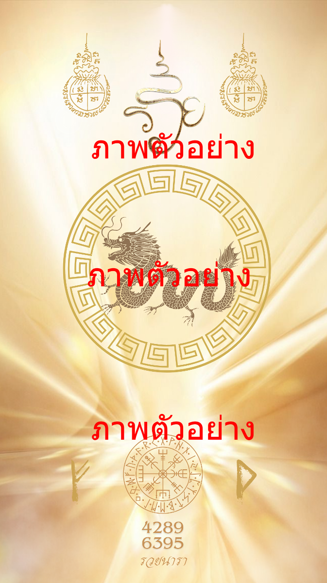 Gold Dragon Year Wallpaper, Prosperity, Wealth, Enhancing Luck, Business Success-0