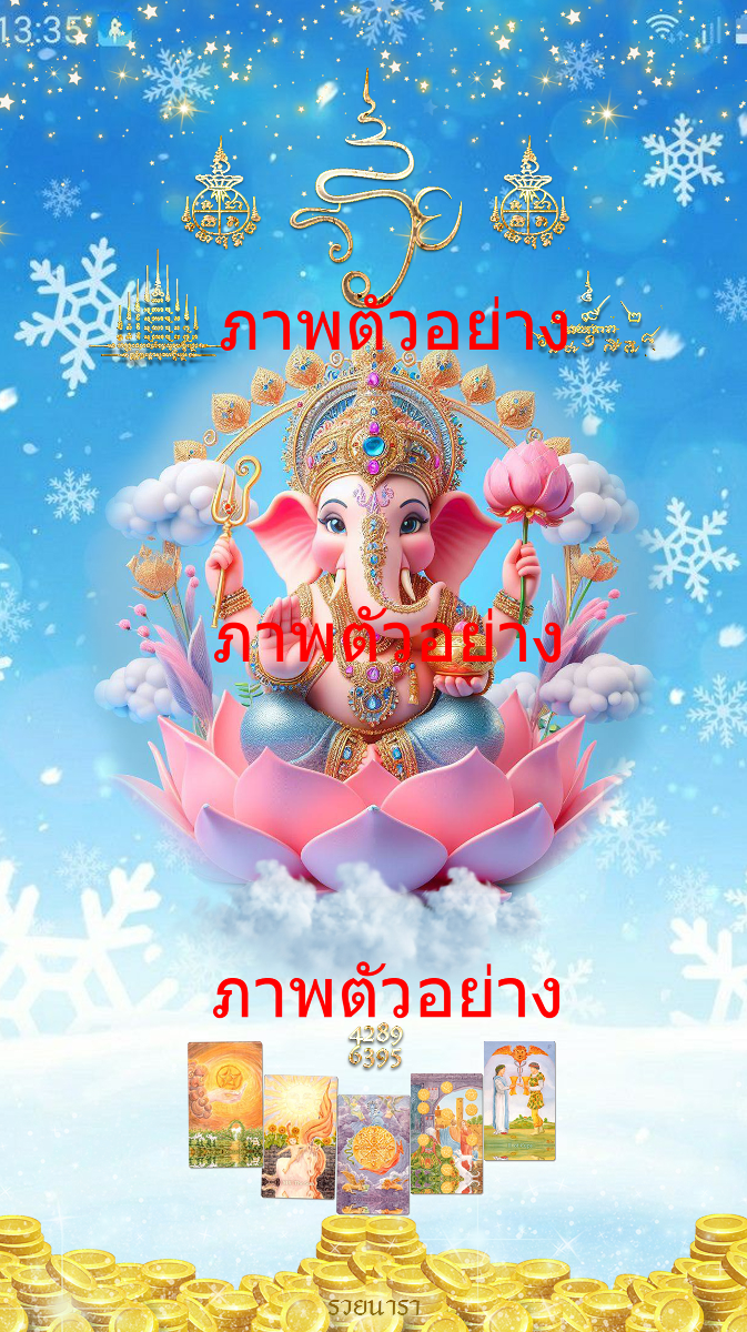 Child Form Ganesha, the God of Success v5.1-0