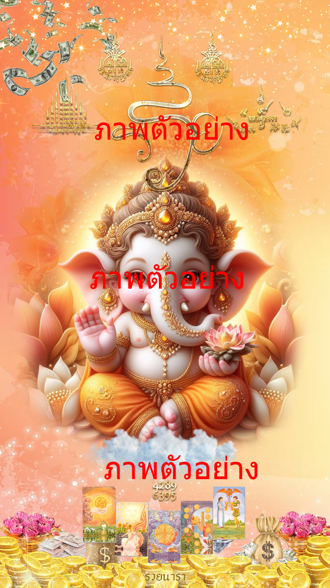 Child Form Ganesha, the God of Success v9.1.2-0