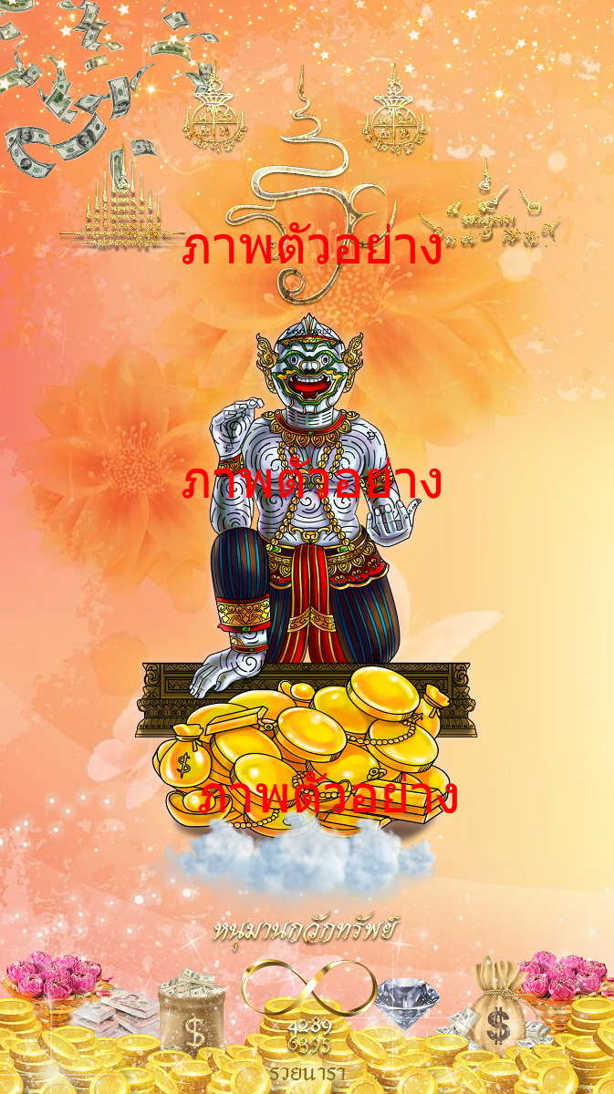 Hanuman Hand Gesture Wealth Invoking Wallpaper for Prosperity Narara-0