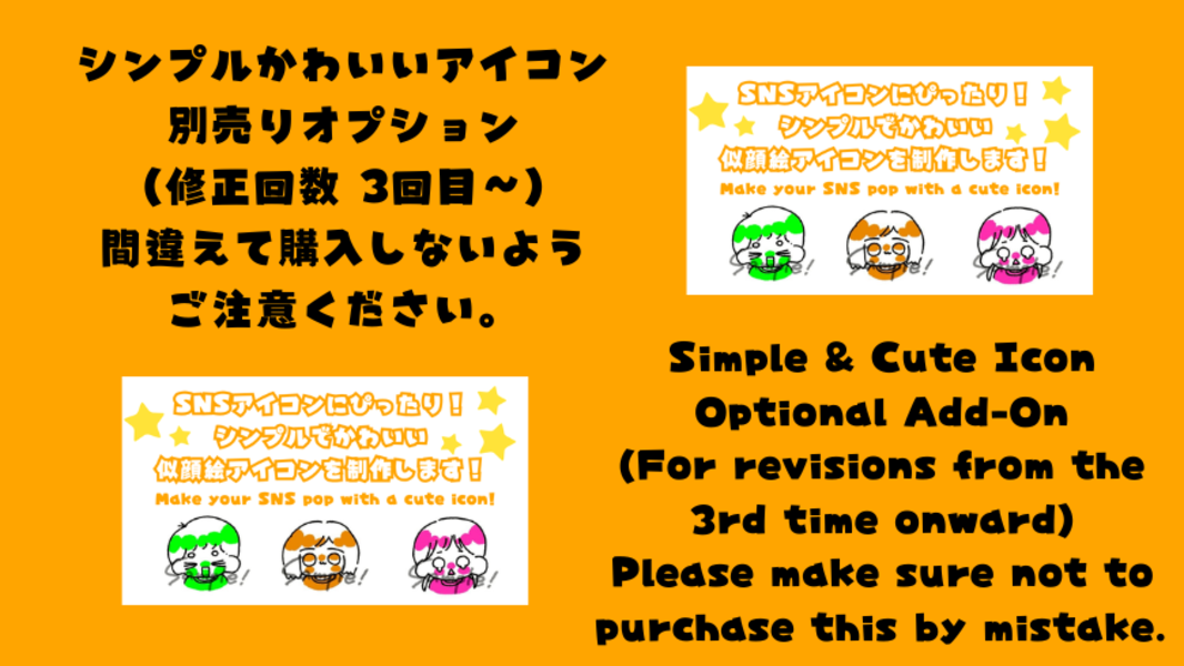Simple cute icon: optional additional purchase-0