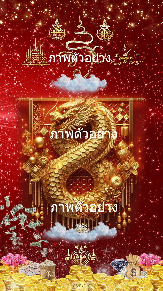 Gold Dragon Infinity Wallpaper Prosperity Wealth Enhance Fortune Trade-0
