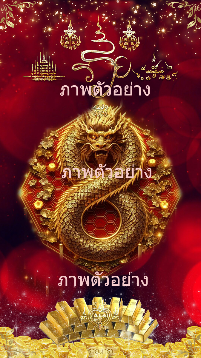 Gold Dragon Infinity Wallpaper Prosperity Wealth Enhance Fortune Trade v14.1-0