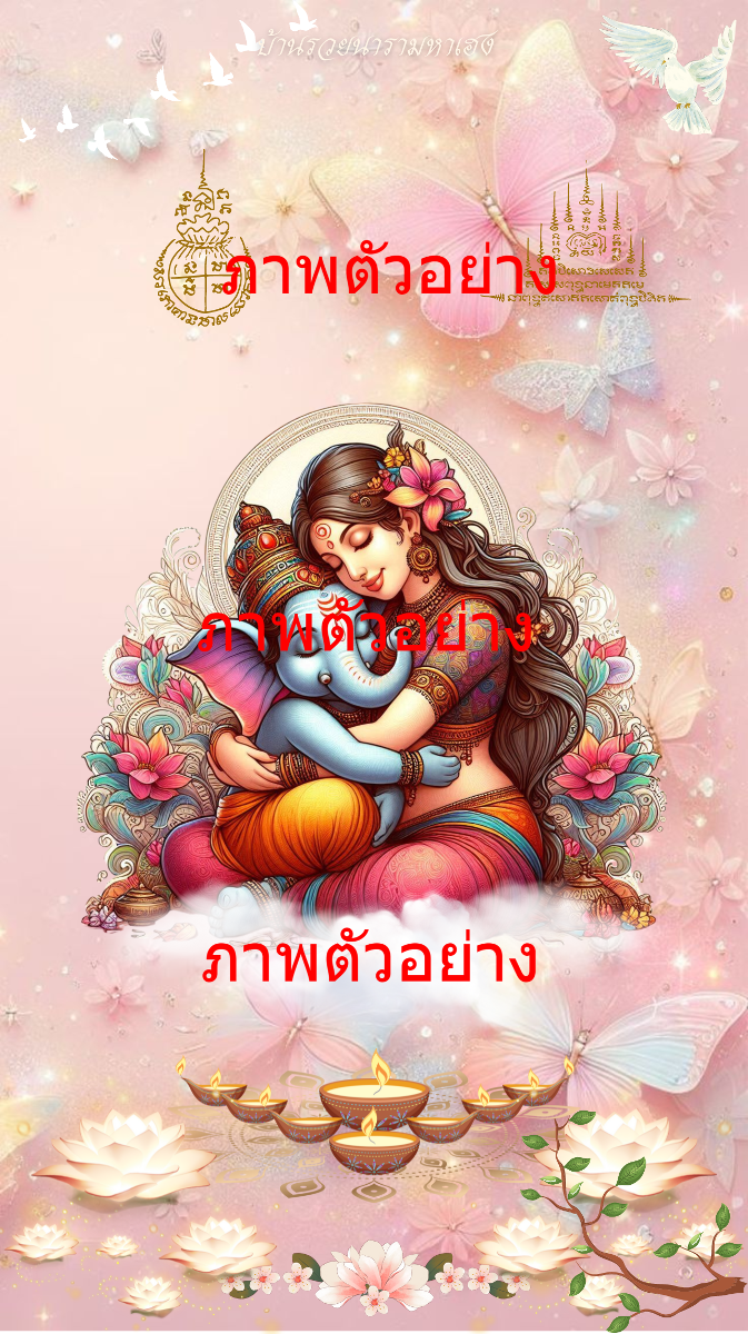 Goddess Parvati embraces Lord Ganesha, the goddess who is supreme above all else-0