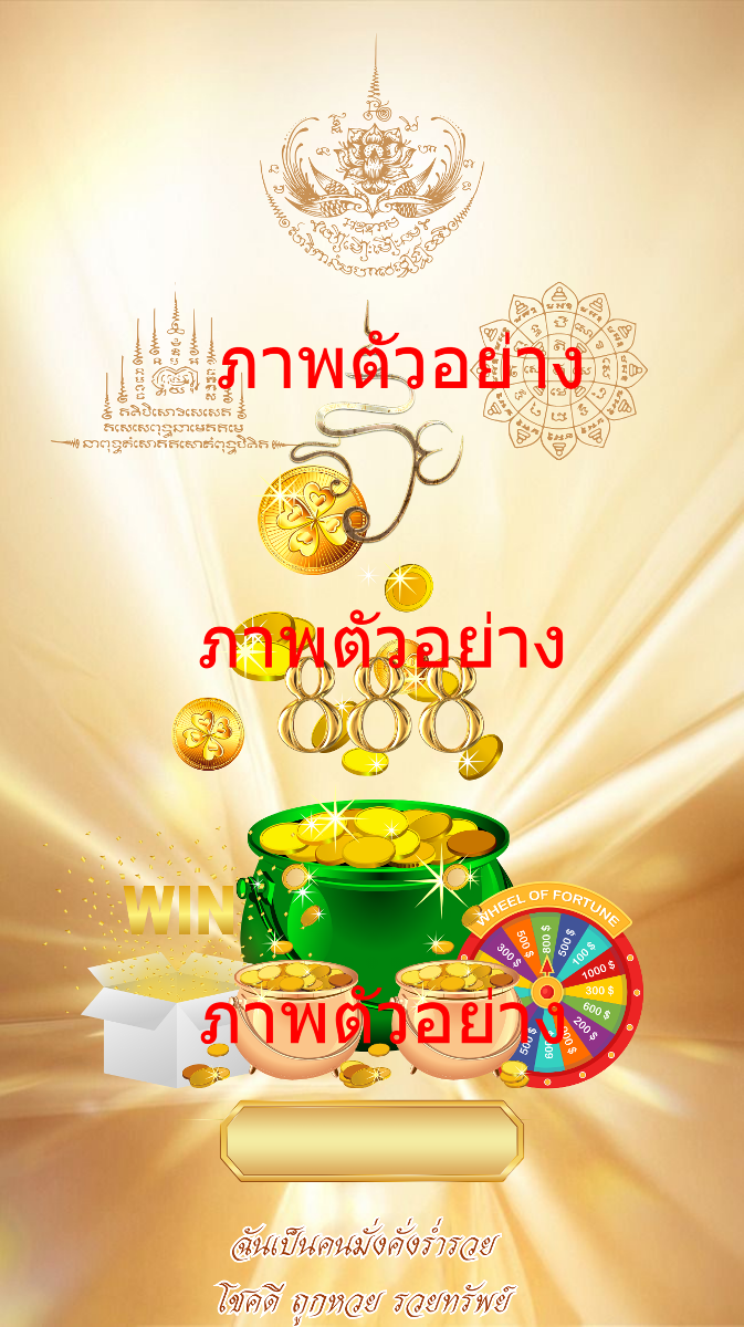 My wallpaper is wealthy and prosperous, lucky, winning the lottery, rich in assets, and with protective charms.-0