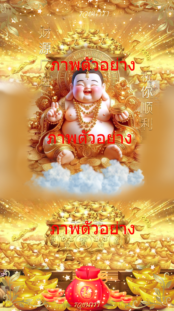 Wallpaper of the Laughing Buddha, the Arhat of Prosperity, Wealth, and Good Fortune. Anyone who worships-0
