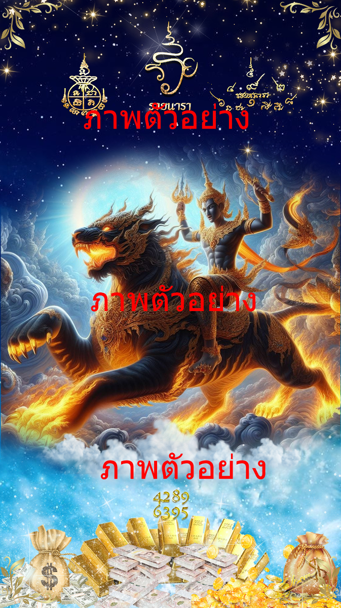 เทพพระเสาร์ เทวดานพเคราะห์ประจำวันเสาร์ และพุธกลางคืน-0
