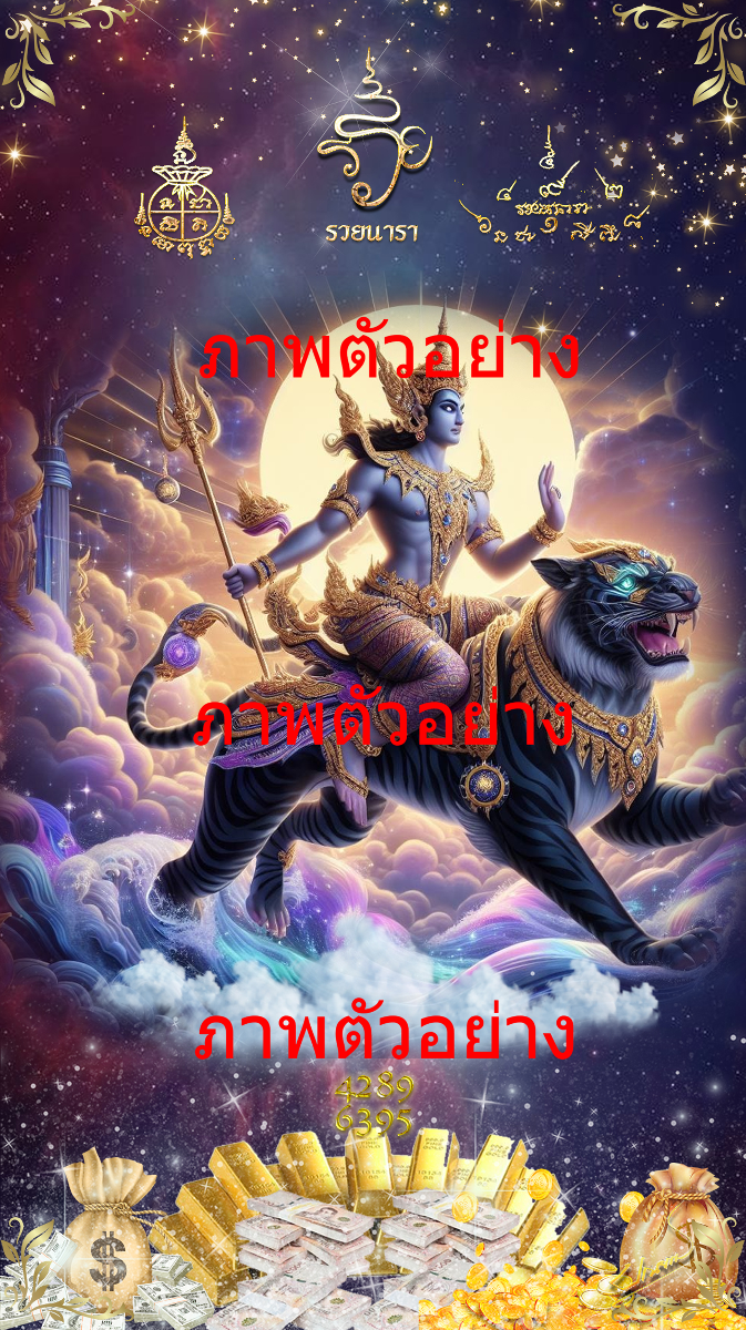 เทวดานพเคราะห์ประจำวันเสาร์ v5.12-0