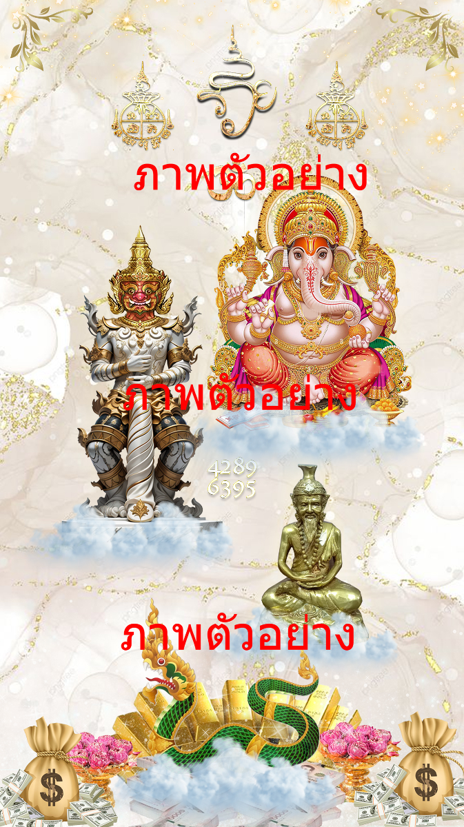 พระพิฆเนศ ท้าวเวสสุวรรณ ปู่ฤาษี108 พญานาค-0