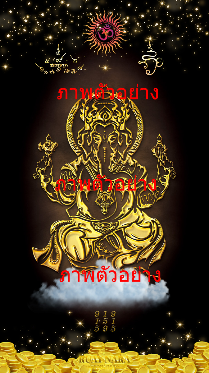 象頭神桌面背景，附招財符-0