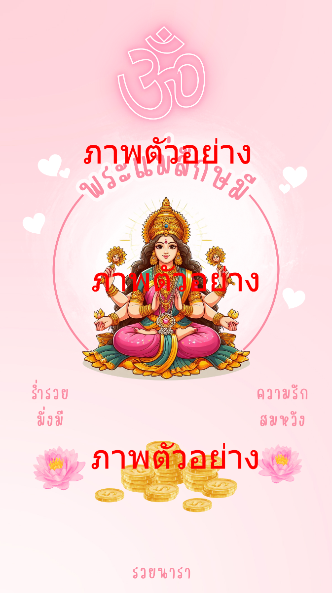 拉克希米女神，純潔之愛的女神，福祉與富貴，大女神，象徵著豐饒-0