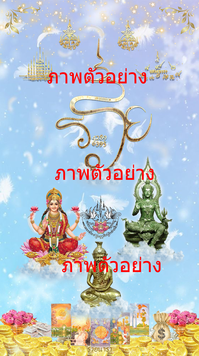 Indra, Goddess Lakshmi, Grandfather Rishi 108, Metta Maha-niyom, dispels obstacles, enhances fortune-0