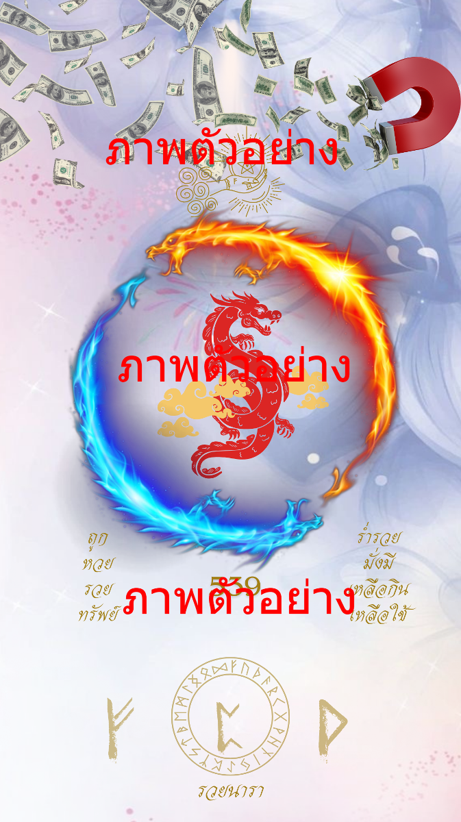 Wallpaper for the Year of the Dragon. Brings luck. Win the lottery, become wealthy. Rich and prosperous. Left to eat.-0