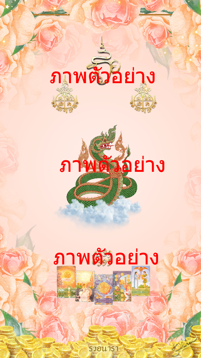 Green Naga brings about success, power and prestige, and wealth, loving-kindness and widespread popularity-0