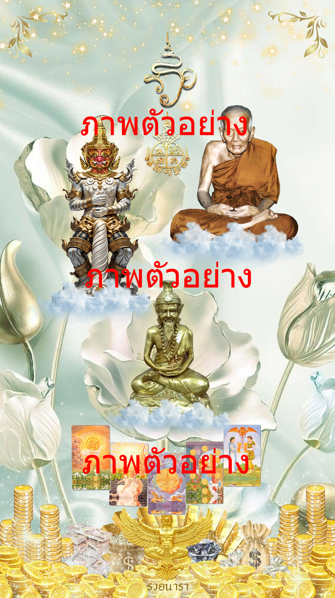 Luang Pu Thuat, Taw Wessuwan, 108 Rishis, King Garuda, finances and career, protection from harm-0