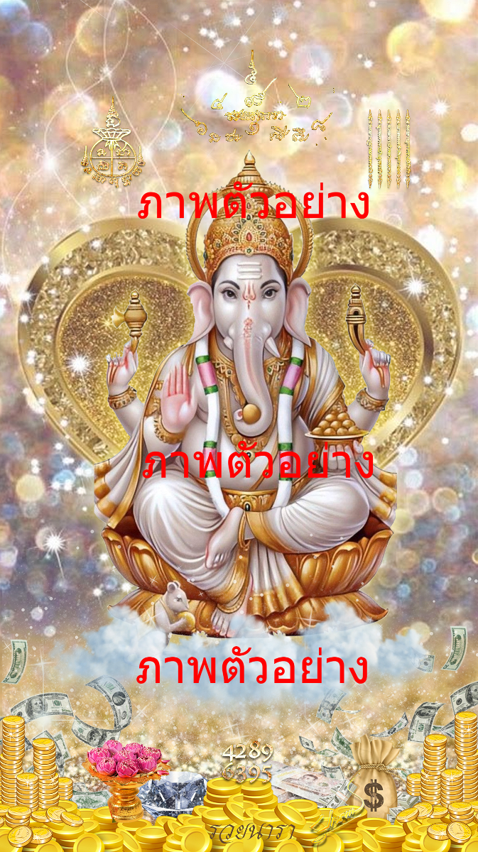 Wallpaper of Lord Ganesha's image in the Narinomochan pose (debt-relief pose) v15.10-0