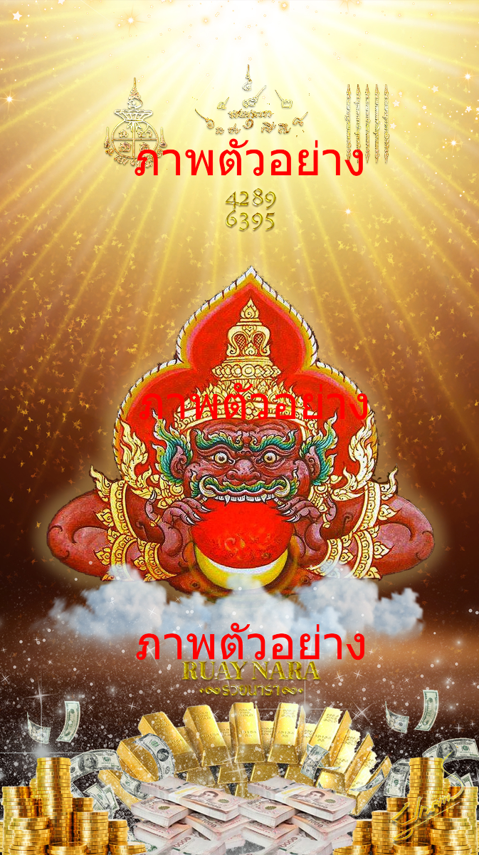 Rahu Devouring the Moon wallpaper. Protects against black magic. Dispels all kinds of curses and dangers.-0