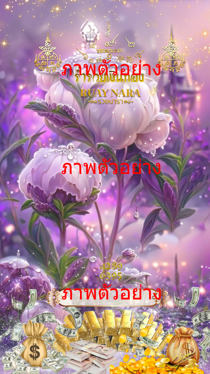 吉祥的手機壁紙 財源廣進 紫色調 奈良財富充盈 ♾️-0