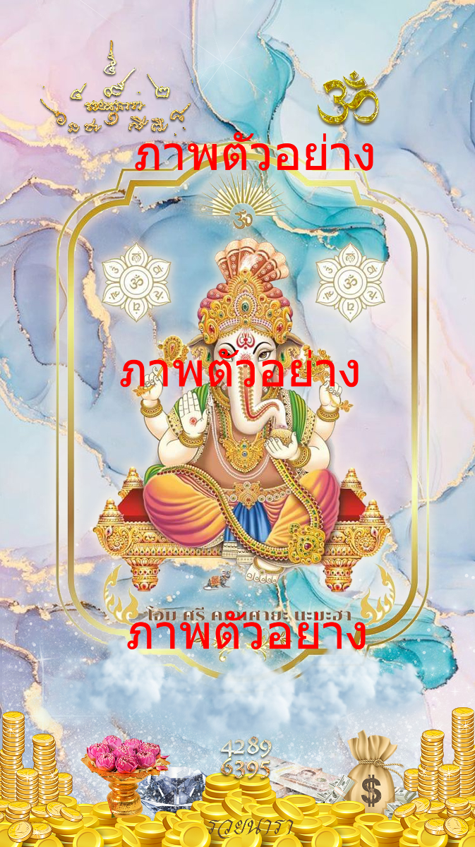 Auspicious mobile wallpaper of Lord Ganesha in the Rinamojan Ganapati form v11.10-0
