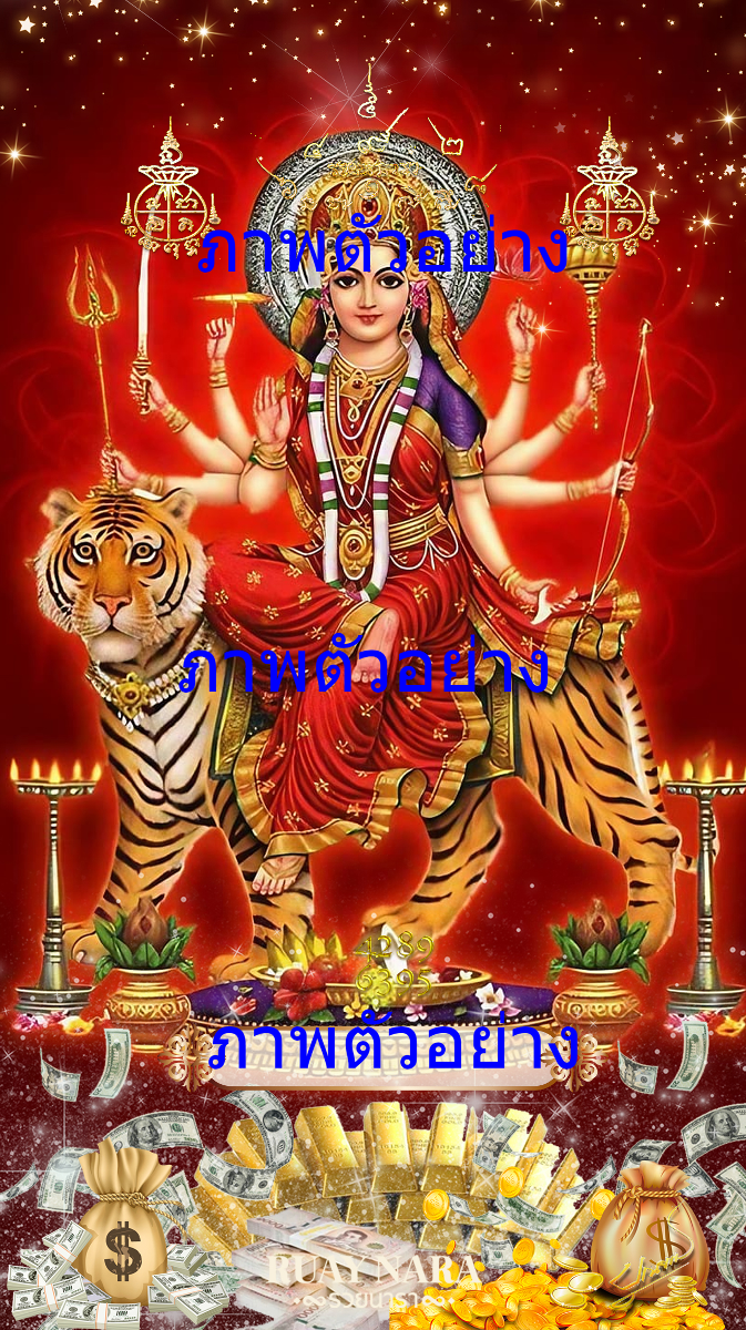 Auspicious mobile wallpaper of Goddess Uma Devi v16.10-0