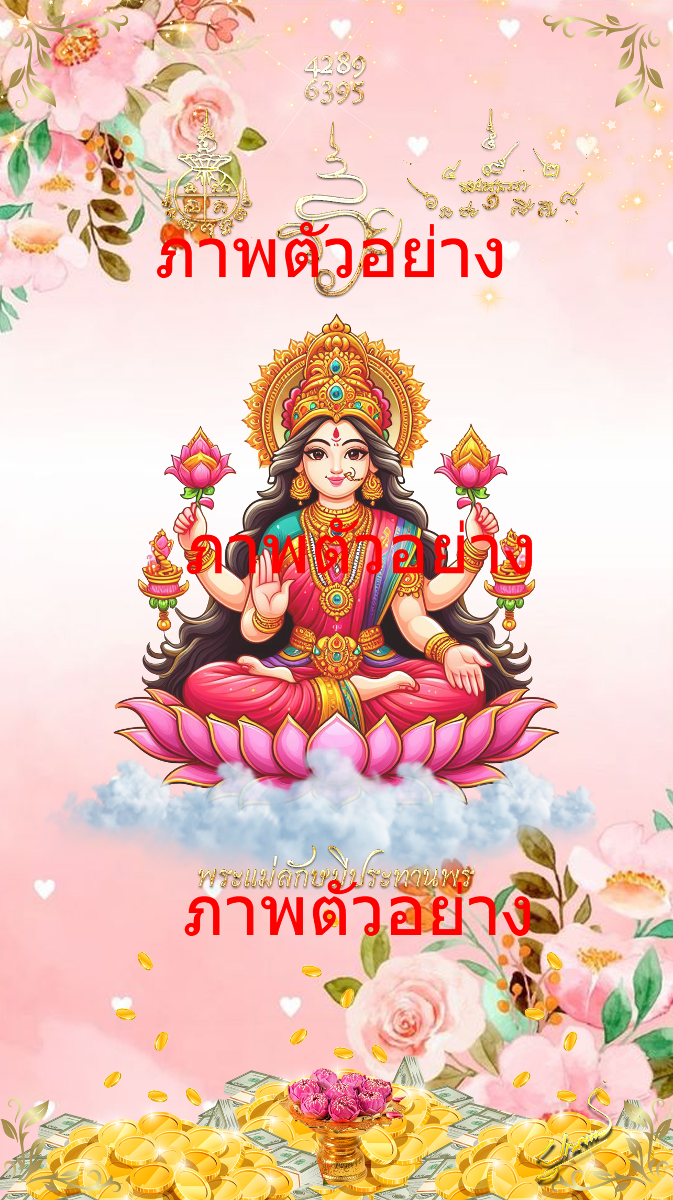 Goddess Lakshmi, goddess of pure love, fortune and wealth-0