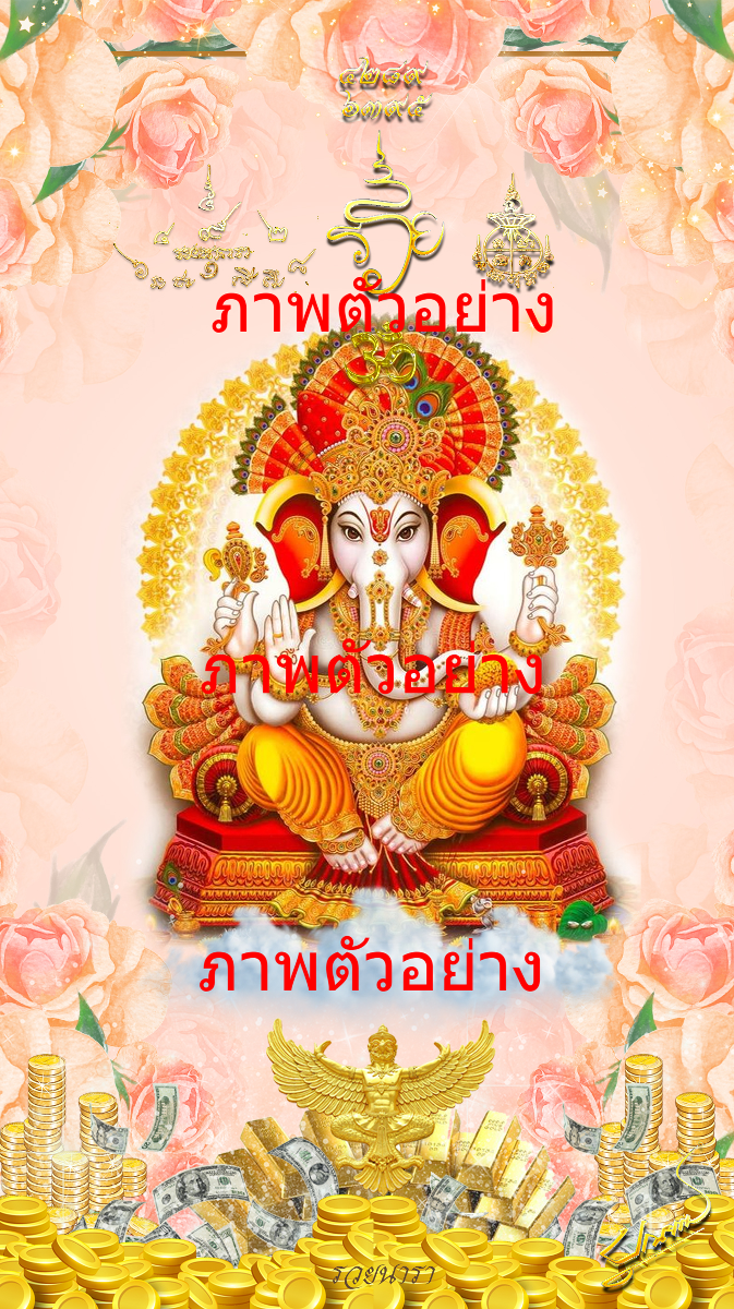 Ganesha in the Rinamojan form, a pose to remedy karma, wipe out debts, start a new business, turn your fortune around-0
