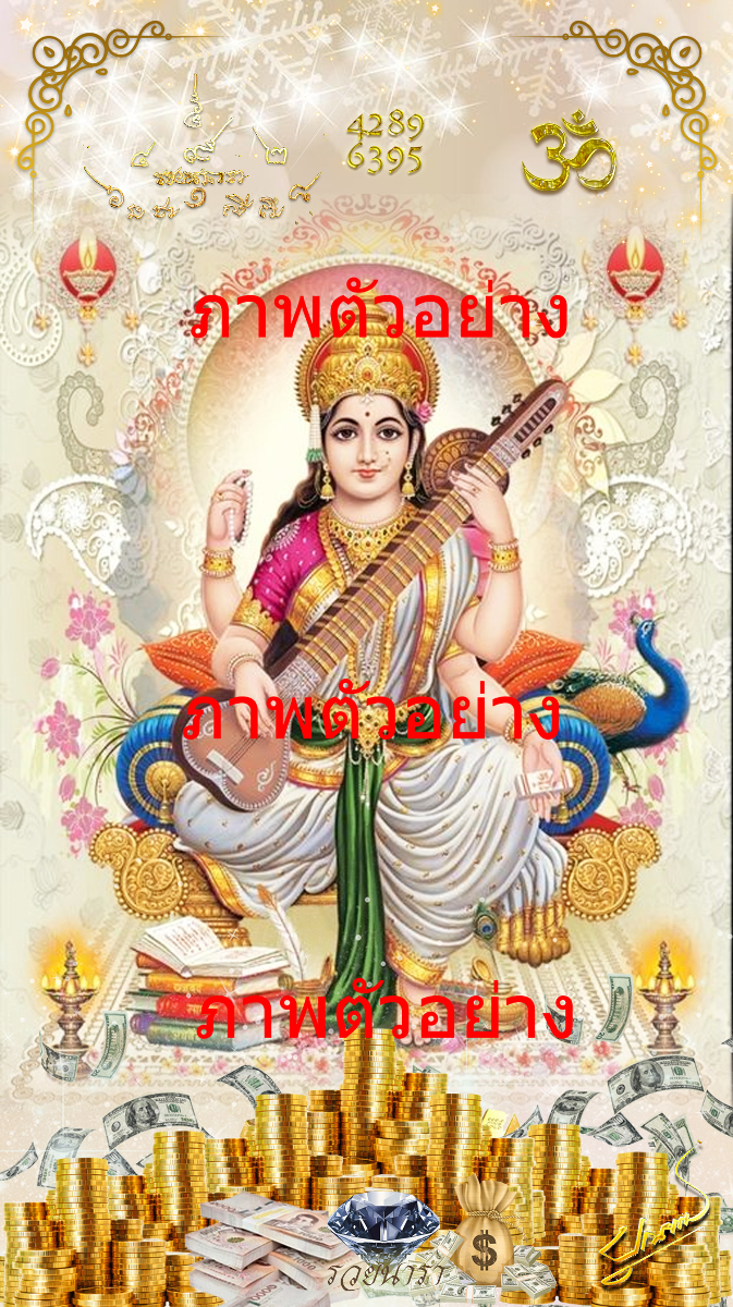 Goddess Saraswati wallpaper, the embodiment of wisdom and knowledge v2.10-0