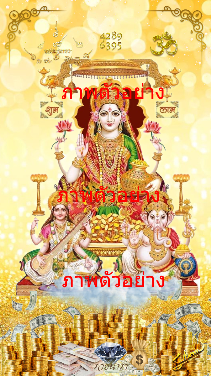 Ganesha wallpaper, Goddess Lakshmi, Goddess Saraswati. Boost love and finances. โ-0