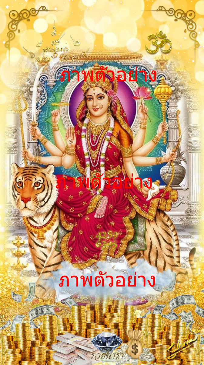 Mobile wallpaper of the auspicious Goddess Uma Devi v1.10-0