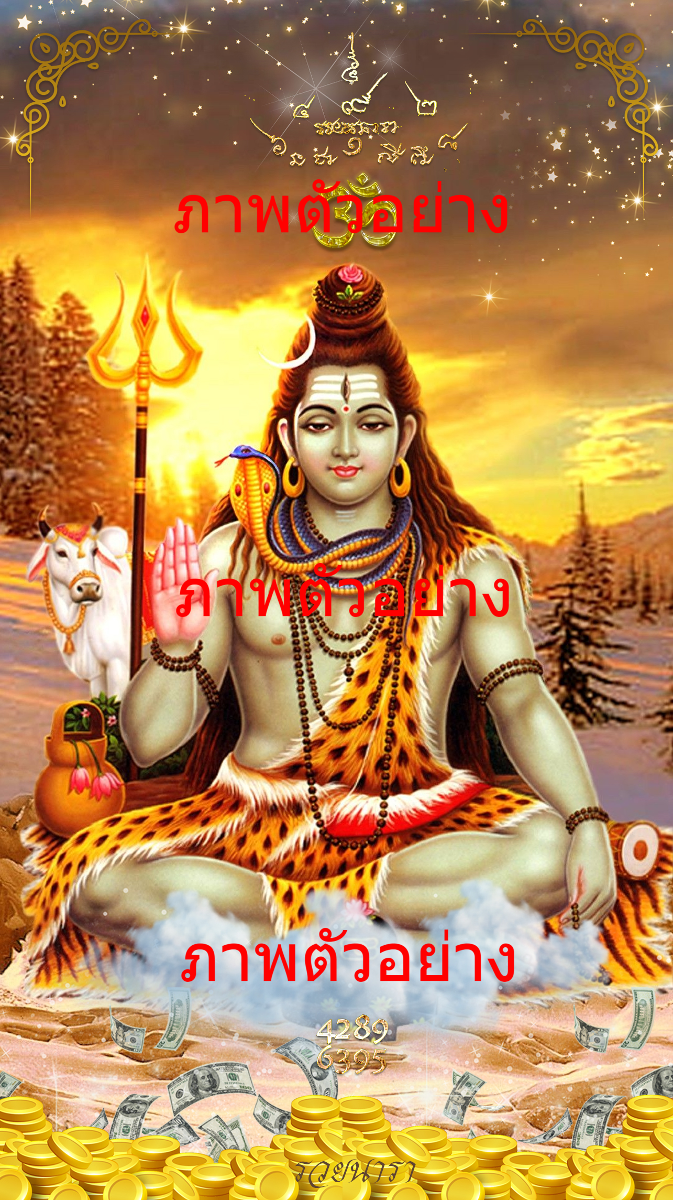 Shiva wallpaper enhances career and finances to fulfill your wishes v28.9-0