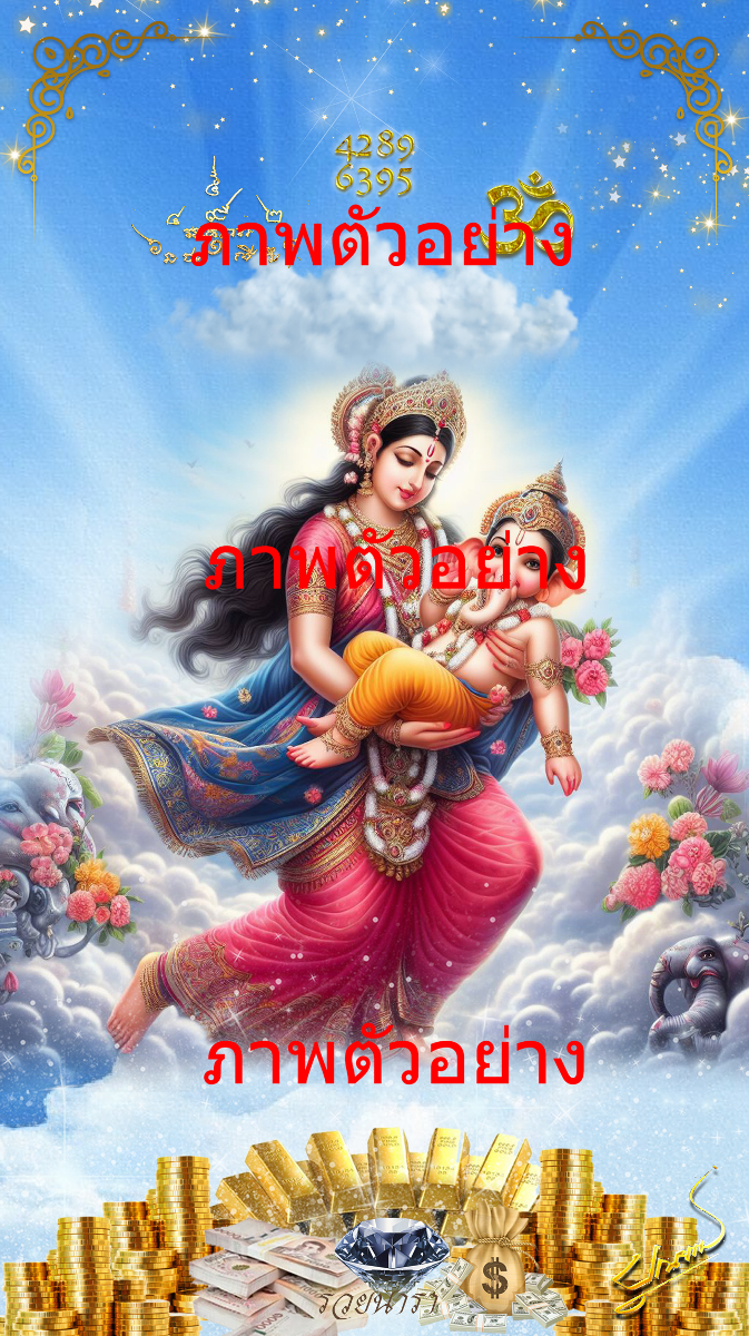 Wallpaper: Goddess Parvati holding the little Ganesha, the Great Goddess above all-0
