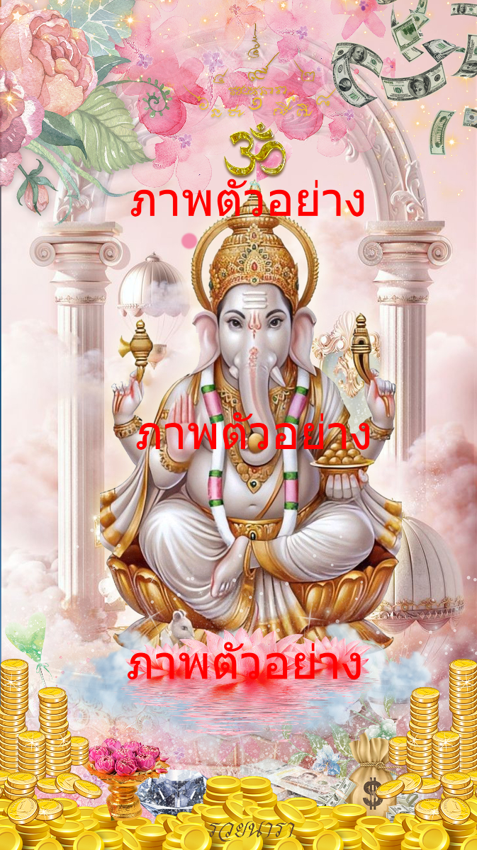 Wallpaper of the Ganesha statue in the Narino-mochan pose (debt-relief pose), seated on a lotus-0