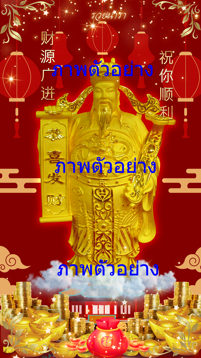 Wallpaper of the God of Wealth Cai Shen holding a blessing banner; worship to bring wealth, prosperity, and riches.-0