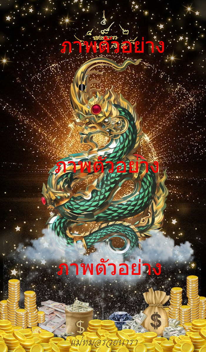 Lucky green Naga king wallpaper for mobile, Phaya Srisutthonakra (Phaya Suthanonakoratrack), the one who inspires success-0