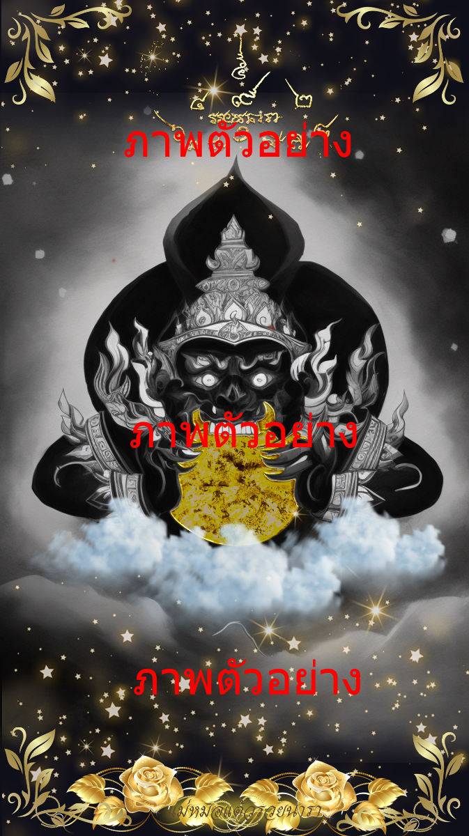 Lucky mobile wallpaper of Tawat Vessuwan to enhance finances, career, luck, and wealth-0