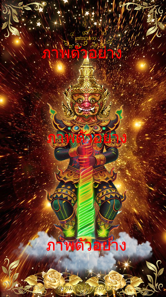 Lucky mobile wallpaper of Tawa Wesuwan to enhance finances, career, luck, and wealth-0