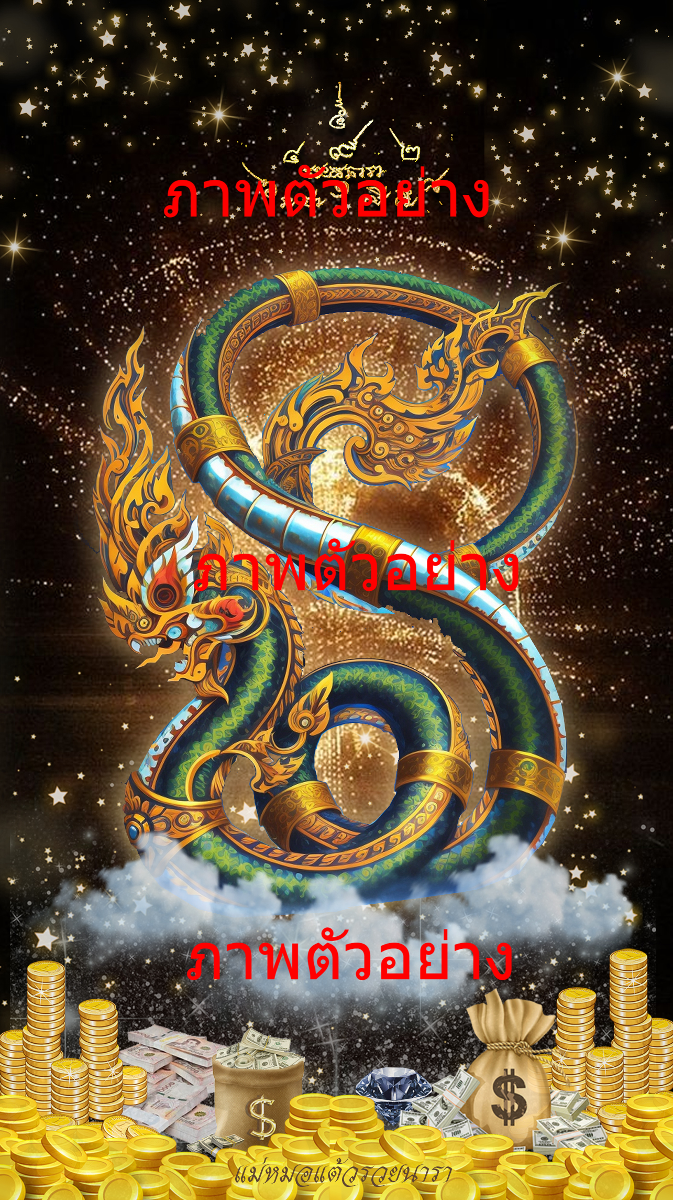 Phone wallpaper of the green Naga, full of power, mystic charisma and majesty-0